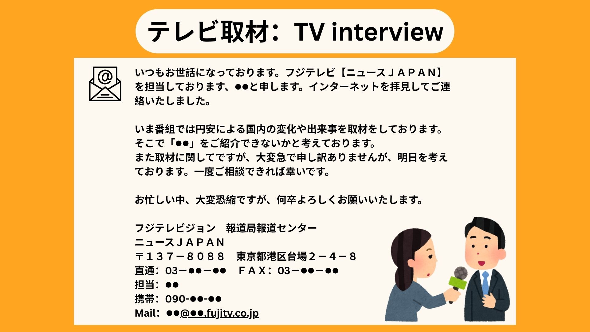 フジテレビ「ニュースJAPAN」取材